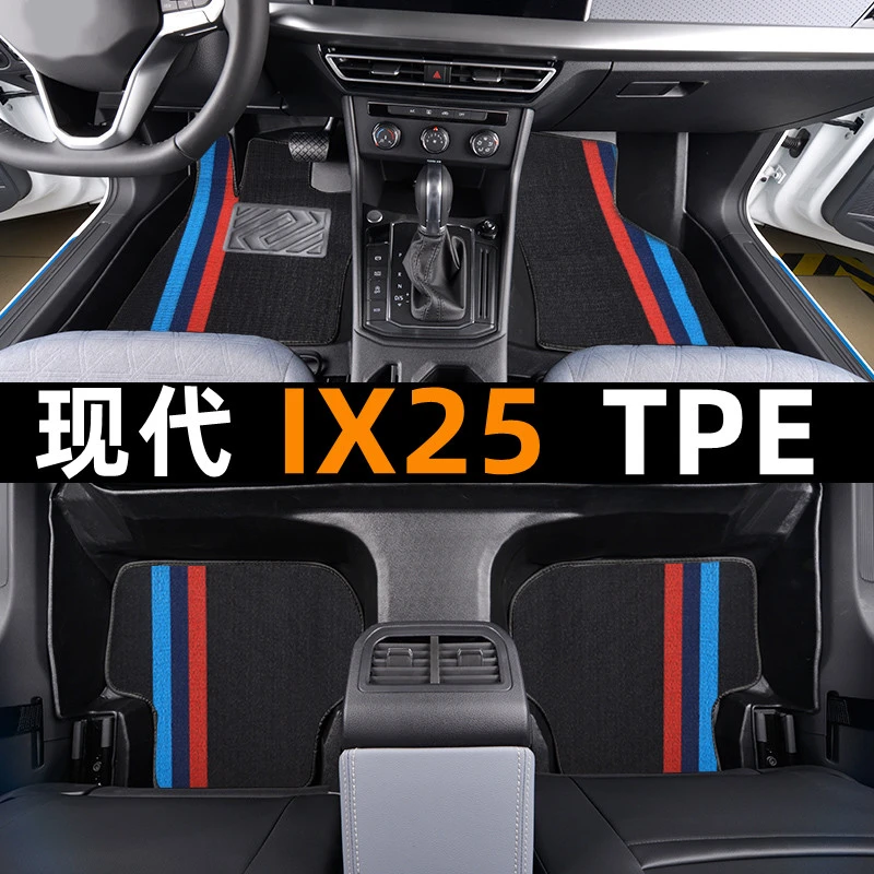 北京现代IX25专车专用TPE脚垫ix25TPE脚垫雪妮丝全防水耐磨脚垫