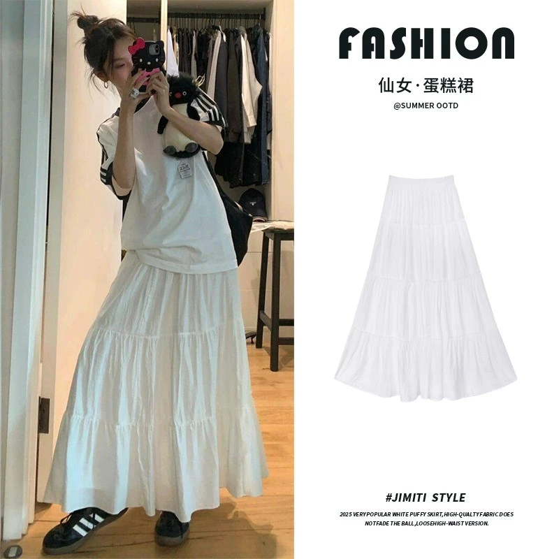 白色半身裙子女2025新款春秋垂坠感a字长裙半裙小个子蓬蓬蛋糕裙
