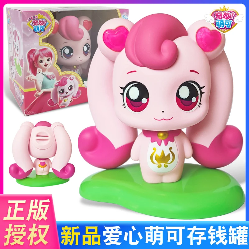 萌可爱心存钱罐大容量桌面摆件超大号存钱罐儿童早教玩具