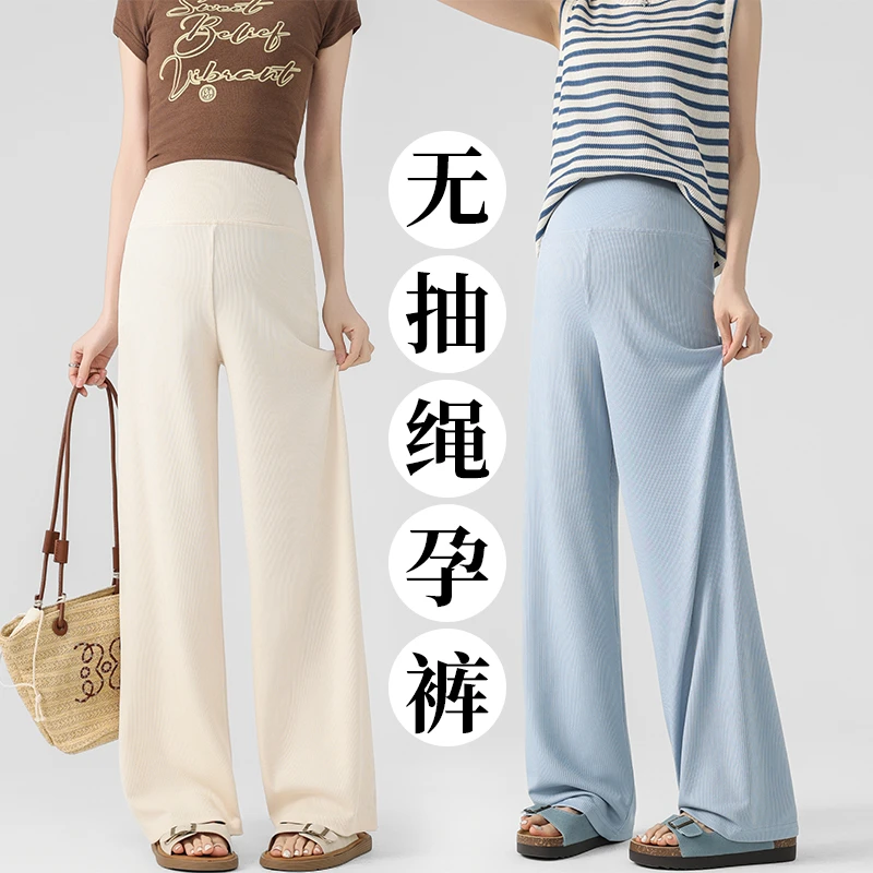 孕妇款阔腿裤春款2025新款高腰直筒休闲裤舒适百搭无抽绳孕妇长裤