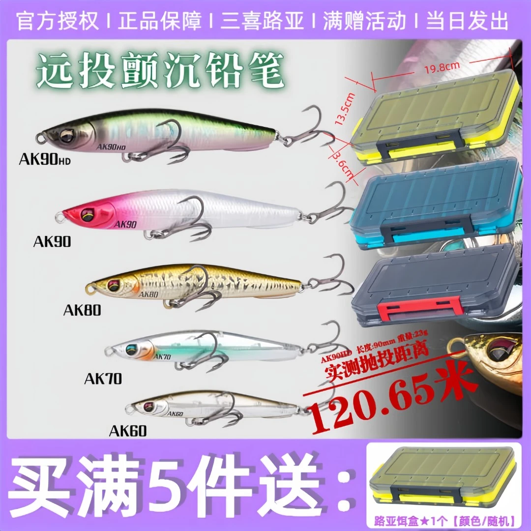 鱼饵新款爱克飞丝岚切海钓沉水铅笔路亚饵超远投铅笔翘嘴海鲈假饵