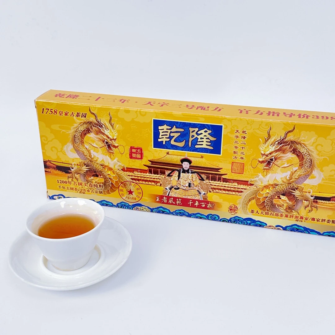 【乾隆 龙珠】普洱生茶 1200年古树头春料 全新礼盒包装