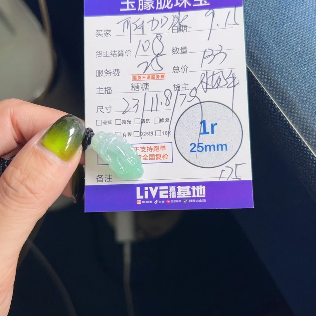 改***）颈饰未镶嵌翡翠翡翠
