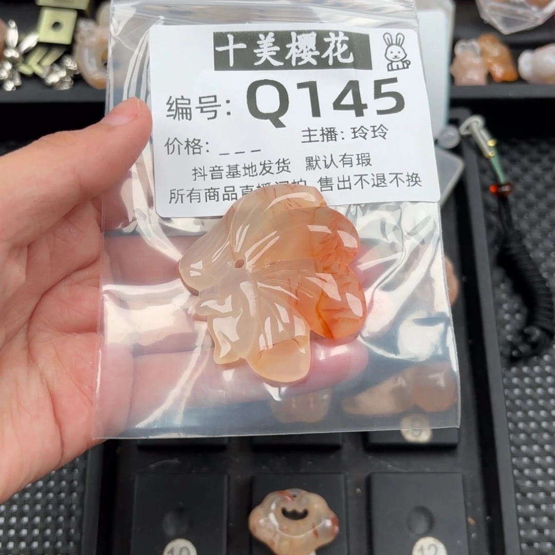 玛瑙/玉髓颈饰未镶嵌阿*名