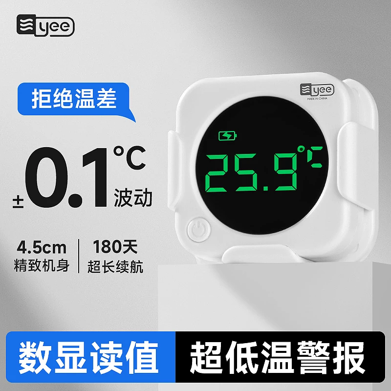 yee鱼缸温度计高精度迷你外贴电子测温LED显示屏水族专用水温计