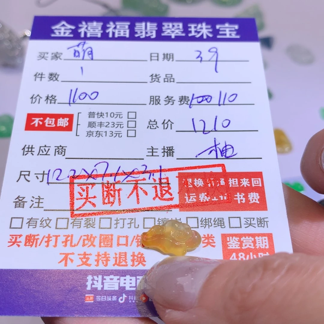 翡翠颈饰未镶嵌萌*缪