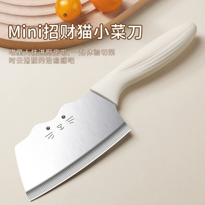 小菜刀家用水果刀不锈钢刀锋利切片刀女士专用切菜刀宝宝辅食厨师