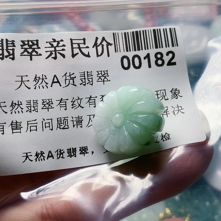 颈饰未镶嵌翡翠0000000182