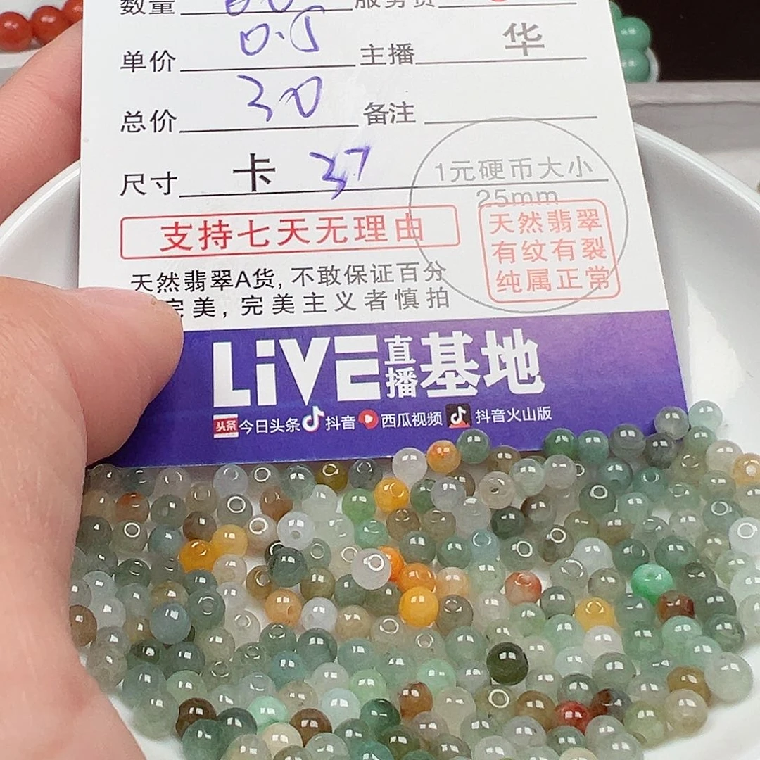 翡翠手链未镶嵌欧***子货主老华