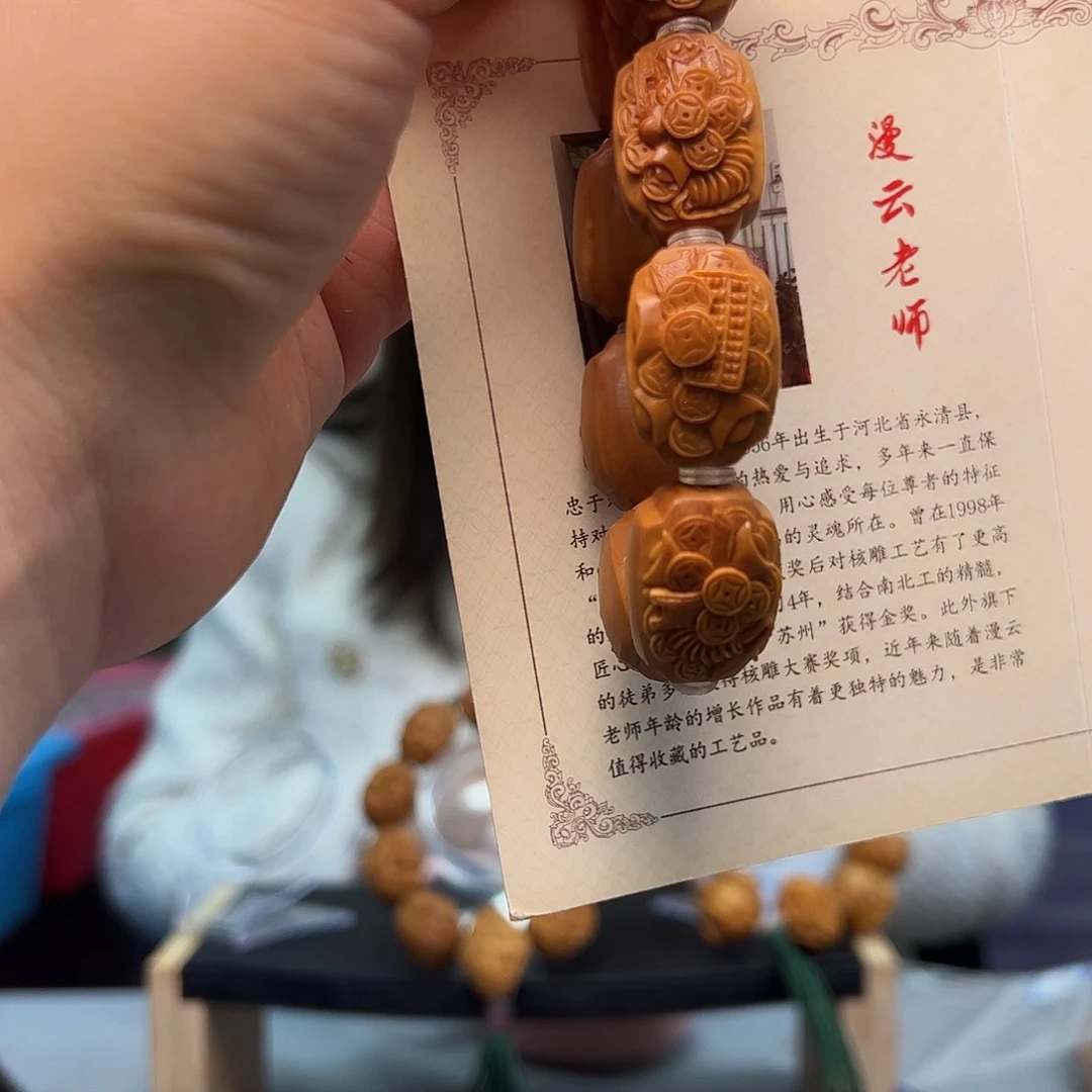 橄榄核手串/手链吴****）橄榄核