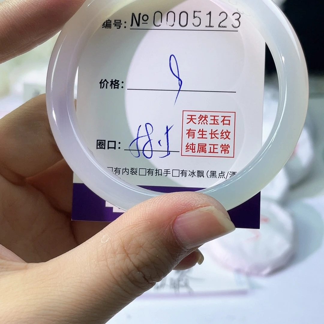 手镯玛瑙/玉髓未镶嵌123
