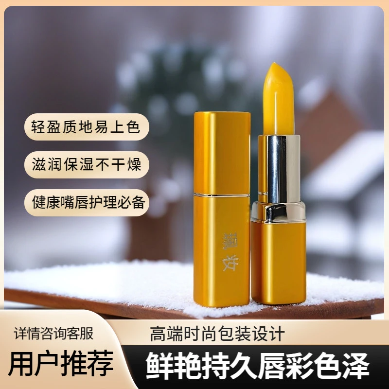 正品珮妆胡萝卜素口红滋润保湿温变唇膏不掉色不沾杯淡化唇纹