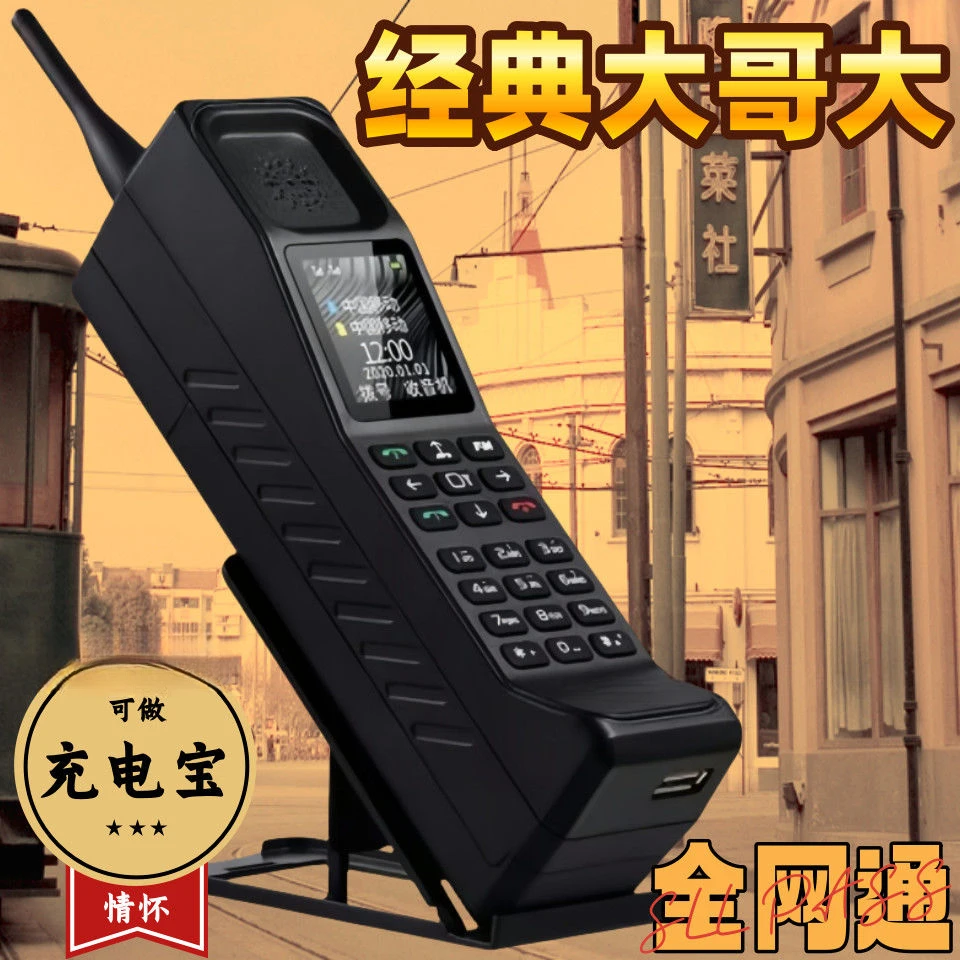 经典复古无绳大哥大老式复古怀旧大字大声无绳便携电话机