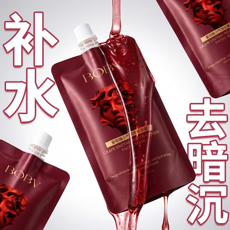 【官方正品】葡萄酶小气泡驻氧清洁补水保湿提亮其他身体护理HT商品图