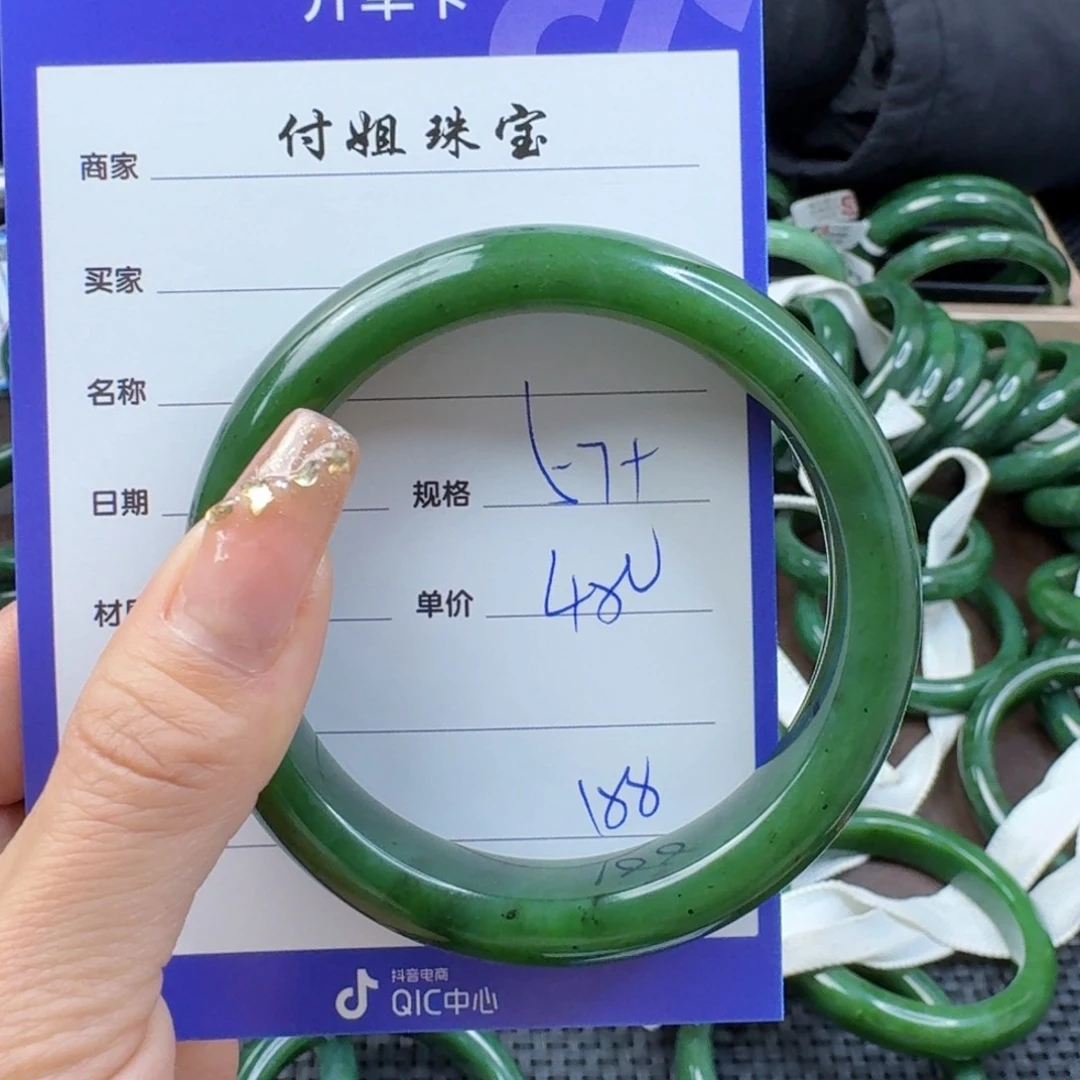 和田玉（碧玉）手镯未镶嵌