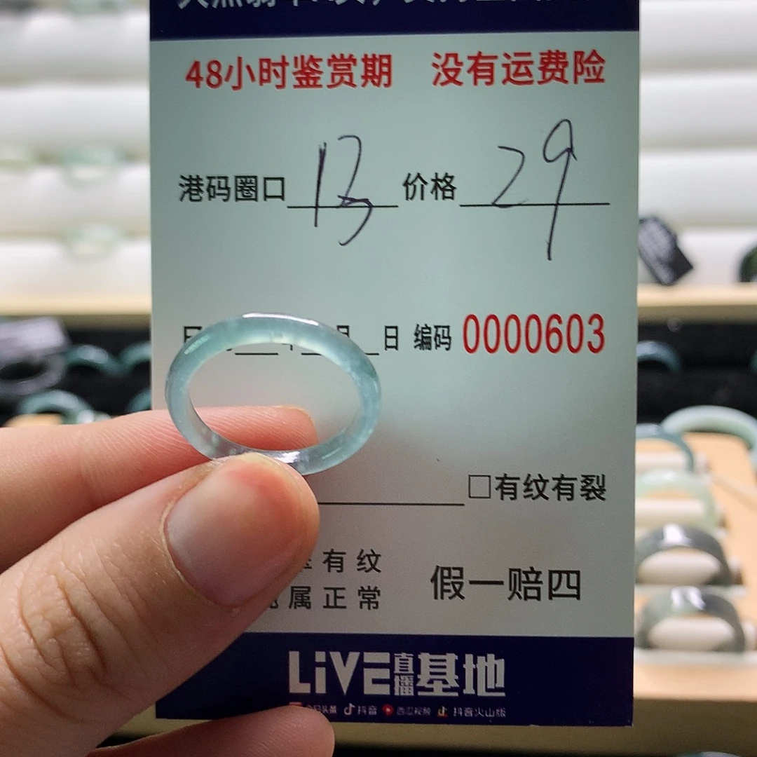 翡翠戒指未镶嵌天然翡翠戒指