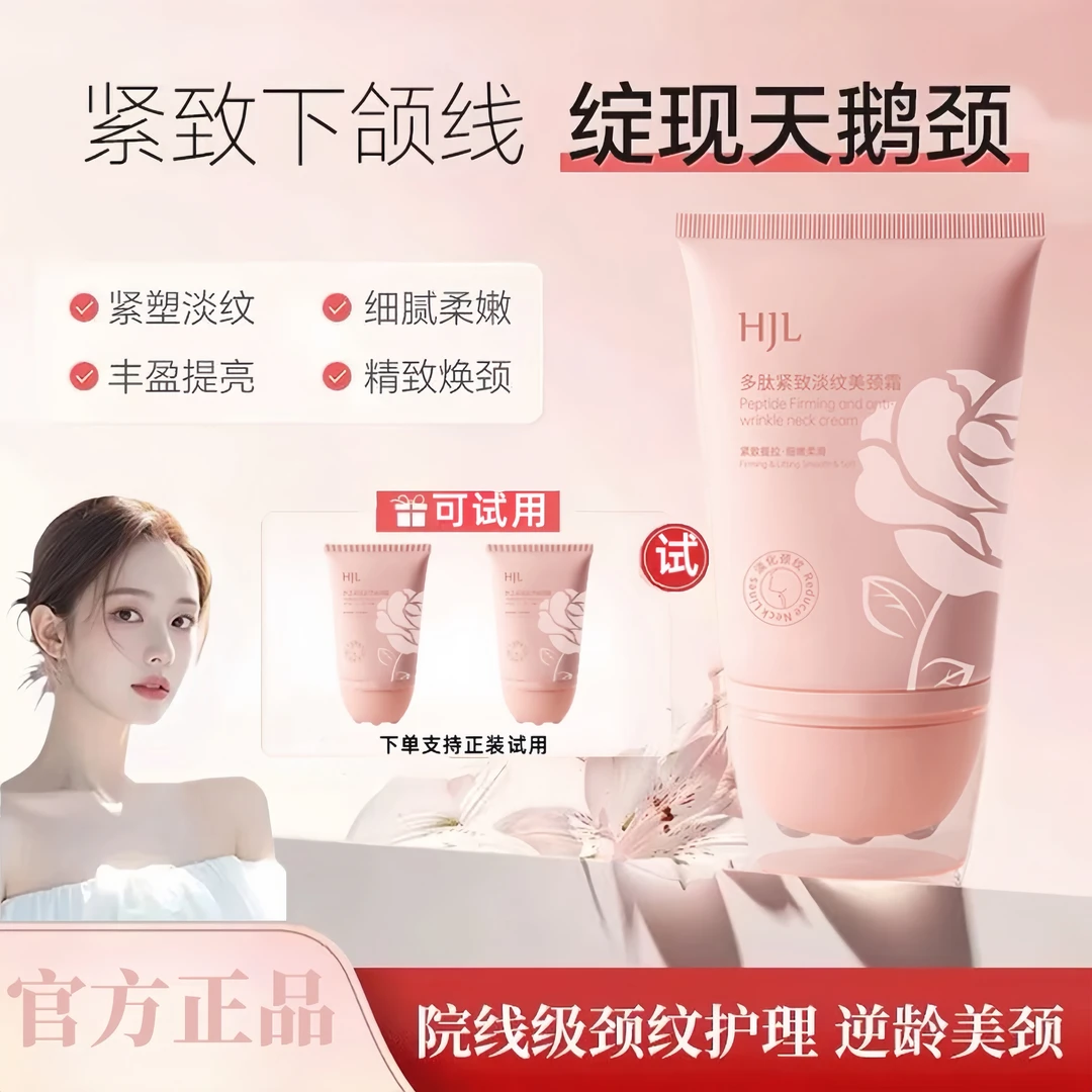 【央媽力荐】山茶花美颈霜玻色因淡纹紧致抗皱保湿逆龄去颈纹滚珠