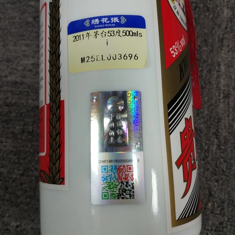2011年茅台53度500mlsj-M25EL003696-01