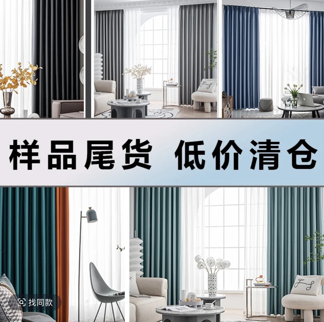 编号101-200号源头厂家成品窗帘清仓