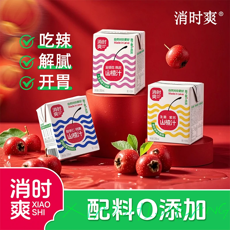 【粉丝专属】消时爽山楂汁太行山金银花陈皮开胃0添加果汁饮料200ml