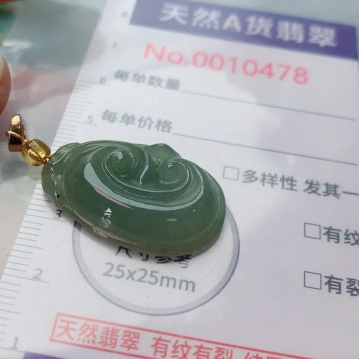 翡翠未镶嵌吊坠(不含链)
