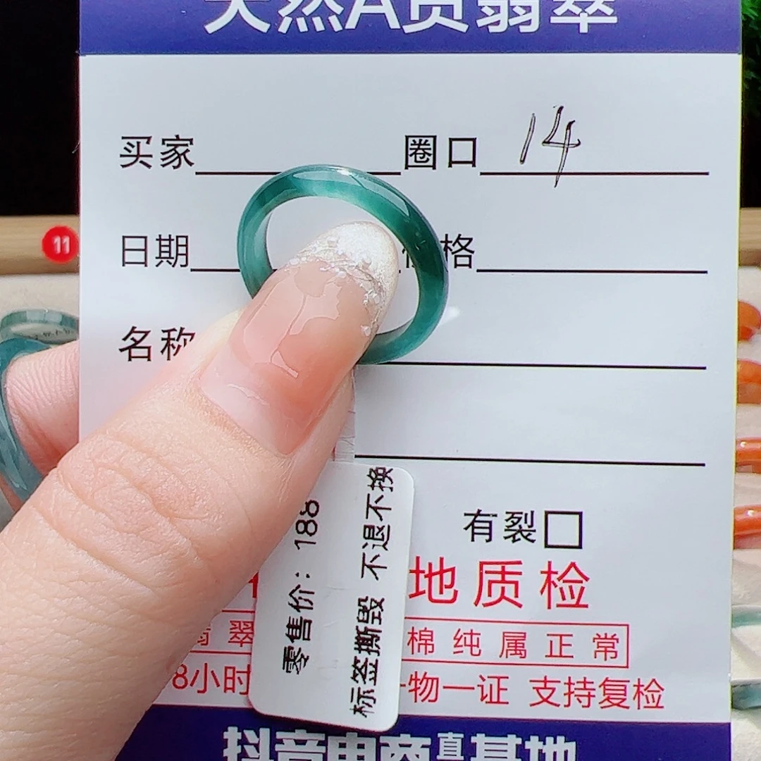 翡翠未镶嵌戒指天然
