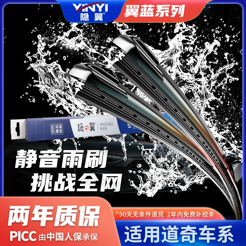【道奇专拍】酷威锋哲凯领太阳舞酷搏道奇公羊挑战者翼蓝雨刮器