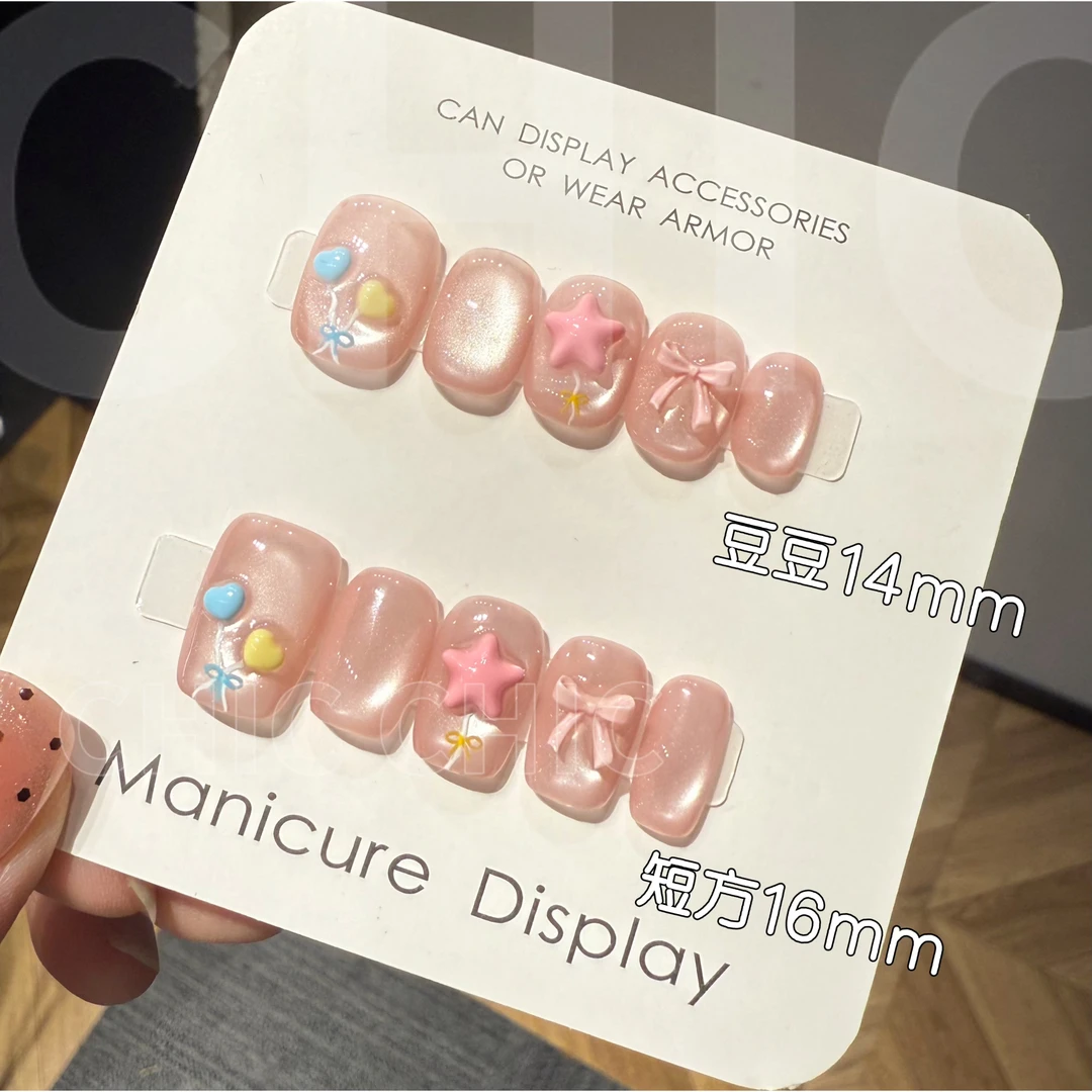 【告白气球】玻璃珠猫眼蝴蝶结穿戴甲贴片夏季款可拆卸美甲10片装