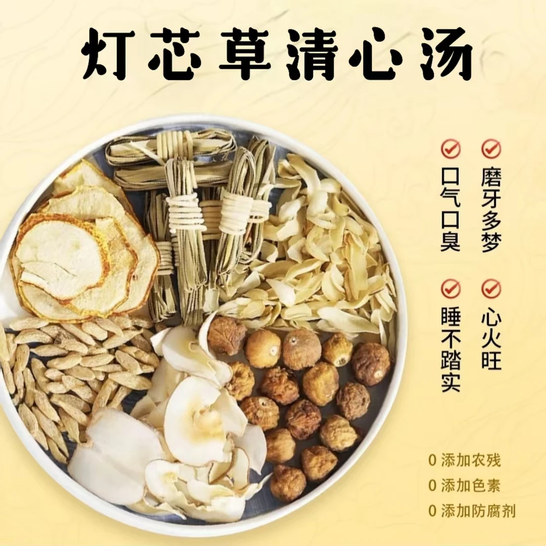清心汤灯芯草海底椰雪梨干百合无花果组合汤料煲汤广式糖水