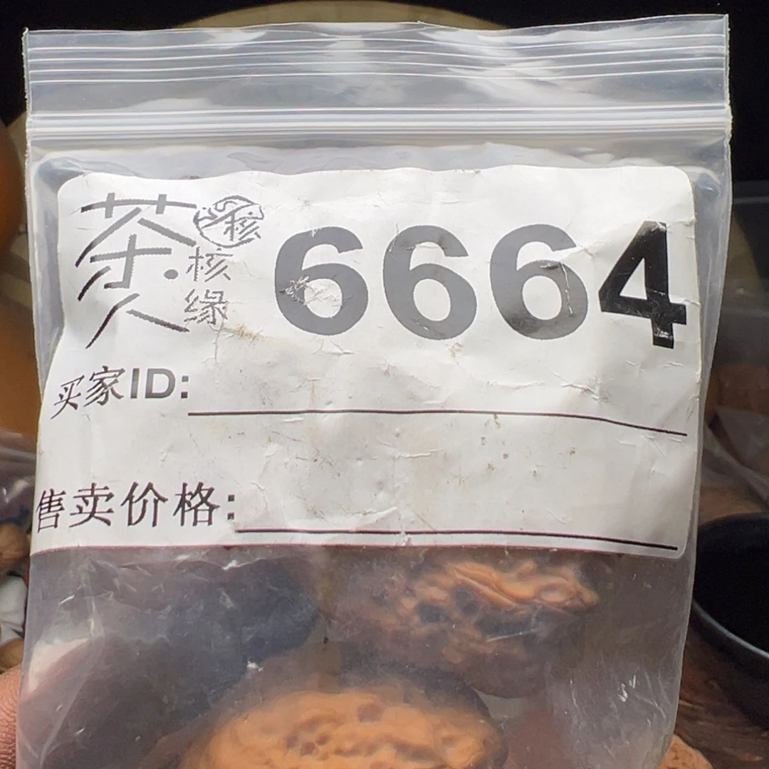 把件文玩核桃今天