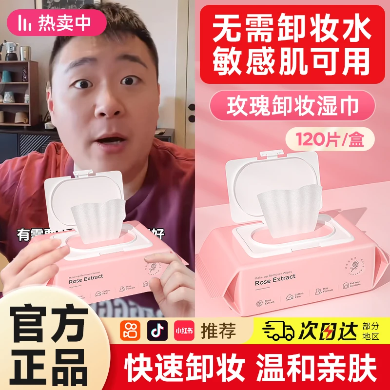 卸妆湿巾温和无刺激卸妆用脸部深层清洁一次性单片装抽取式