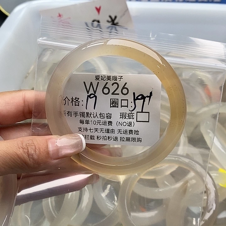 阿***蔡手镯玛瑙/玉髓未镶嵌626