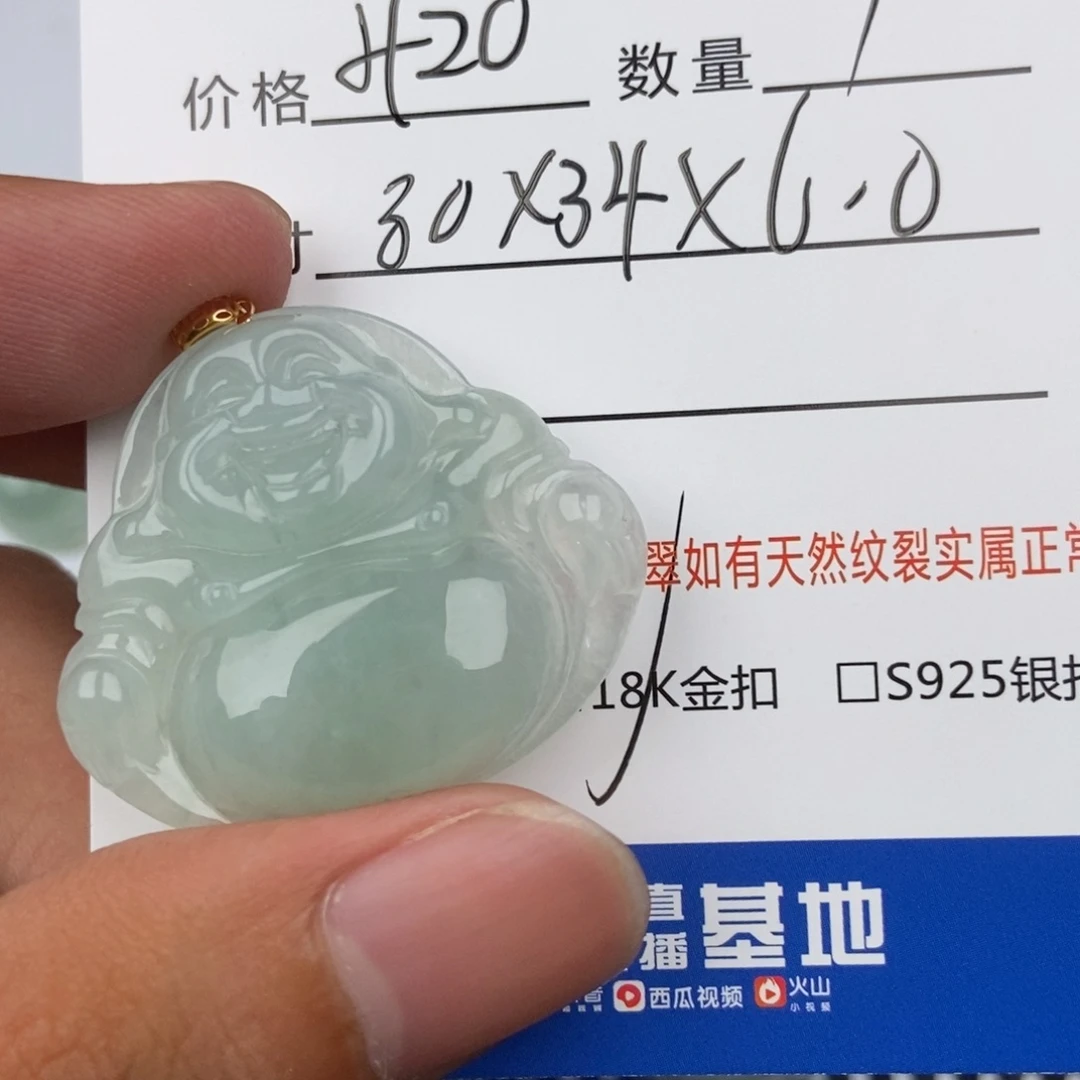 静***好翡翠未镶嵌颈饰吊坠