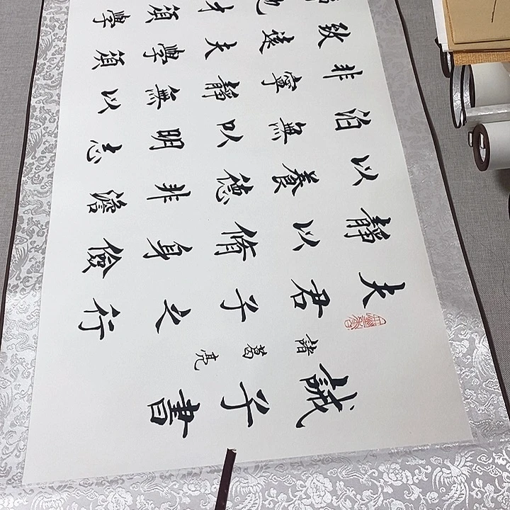 书法戒子书卷轴杨