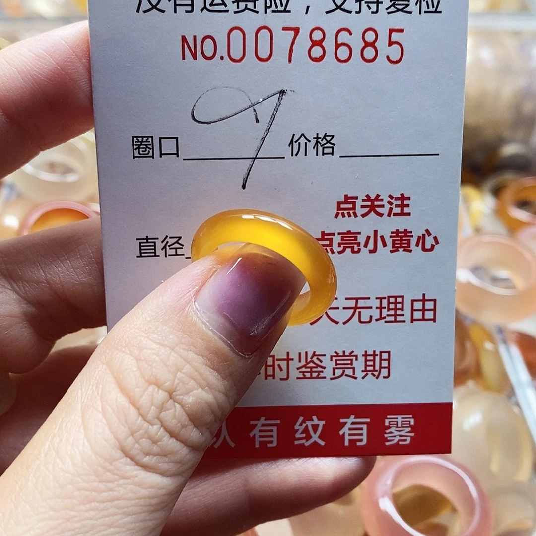 未镶嵌戒指玛瑙/玉髓