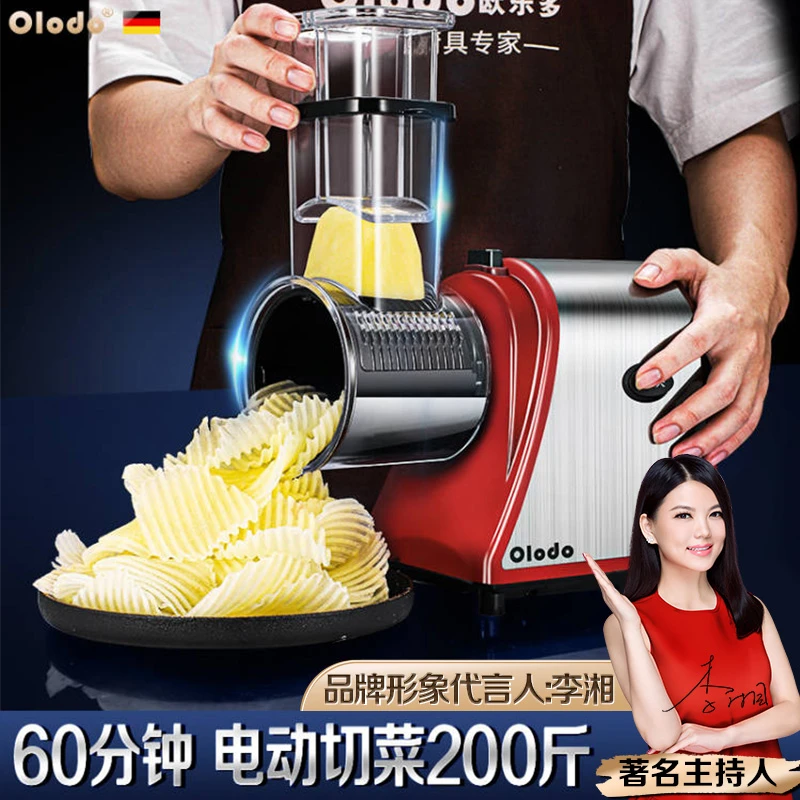 德国电动切菜机土豆刨丝切片神器商用多功能食堂全自动切丝器小型