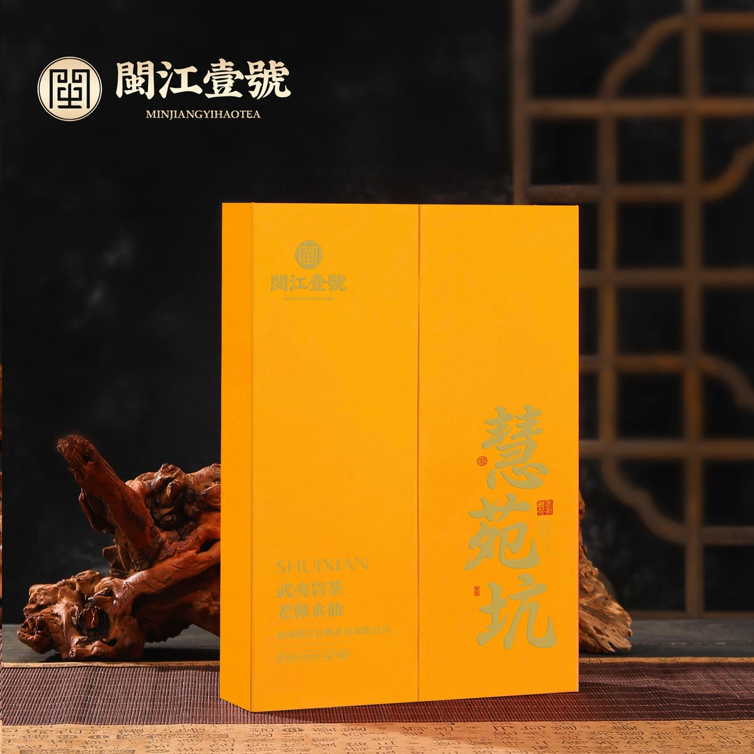 【慧苑坑】正岩老枞水仙 粽叶香 青苔味 中轻 武夷岩茶 50g/盒（6泡）