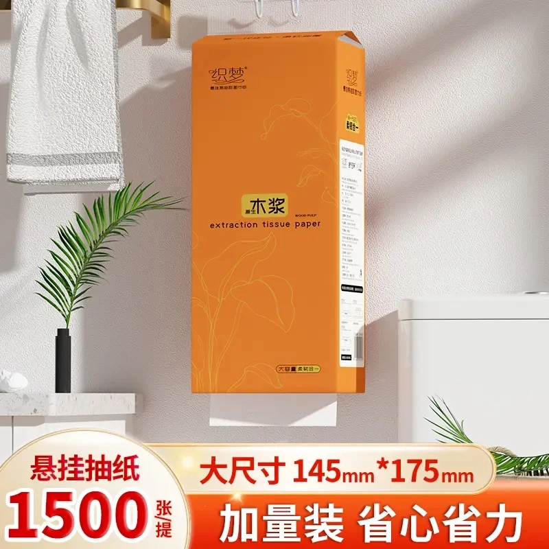 新人0.01家用悬挂式小包抽纸普通抽纸纸四层加量母婴柔软加厚