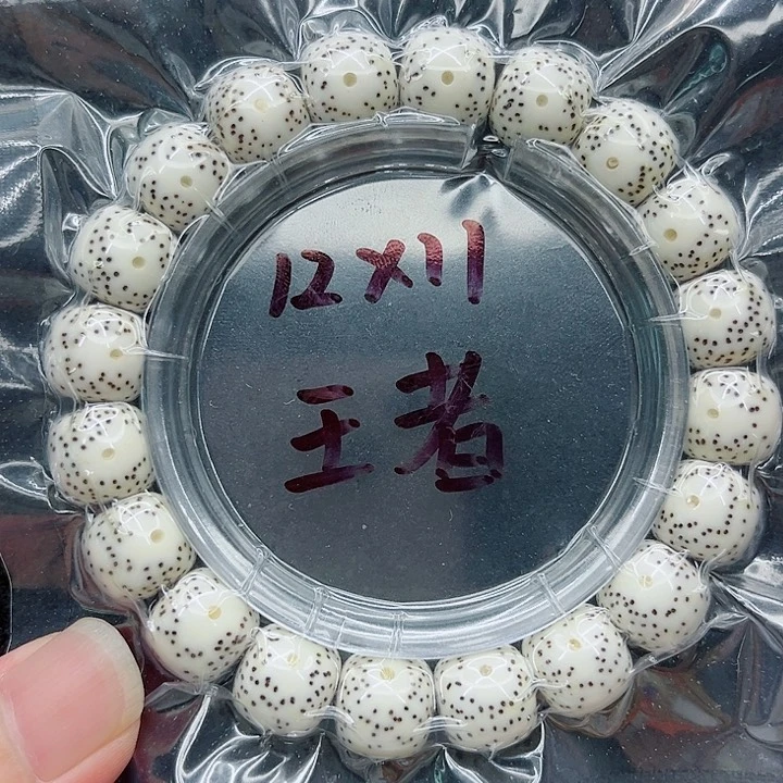 手串星月菩提心*的12-11原白
