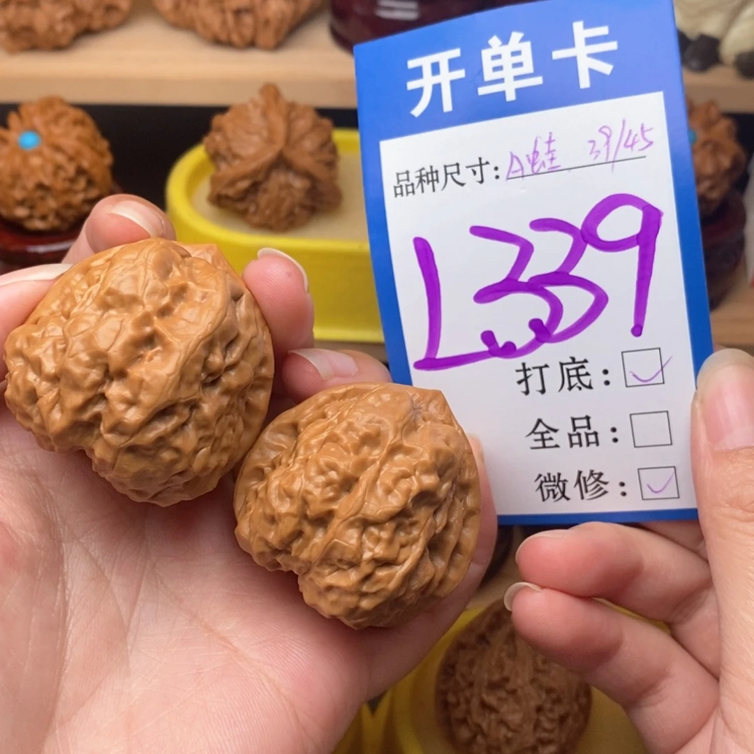 把件文玩核桃三角蛙39
