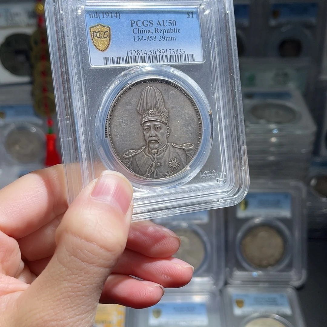 银袁世凯共和军阀pc星星绿