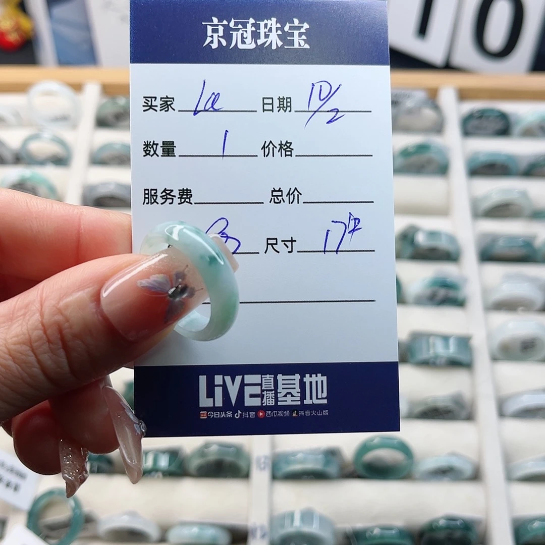 翡翠戒指未镶嵌L***a戒指