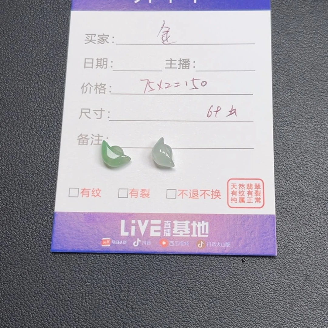 金***墩翡翠散珠000000000