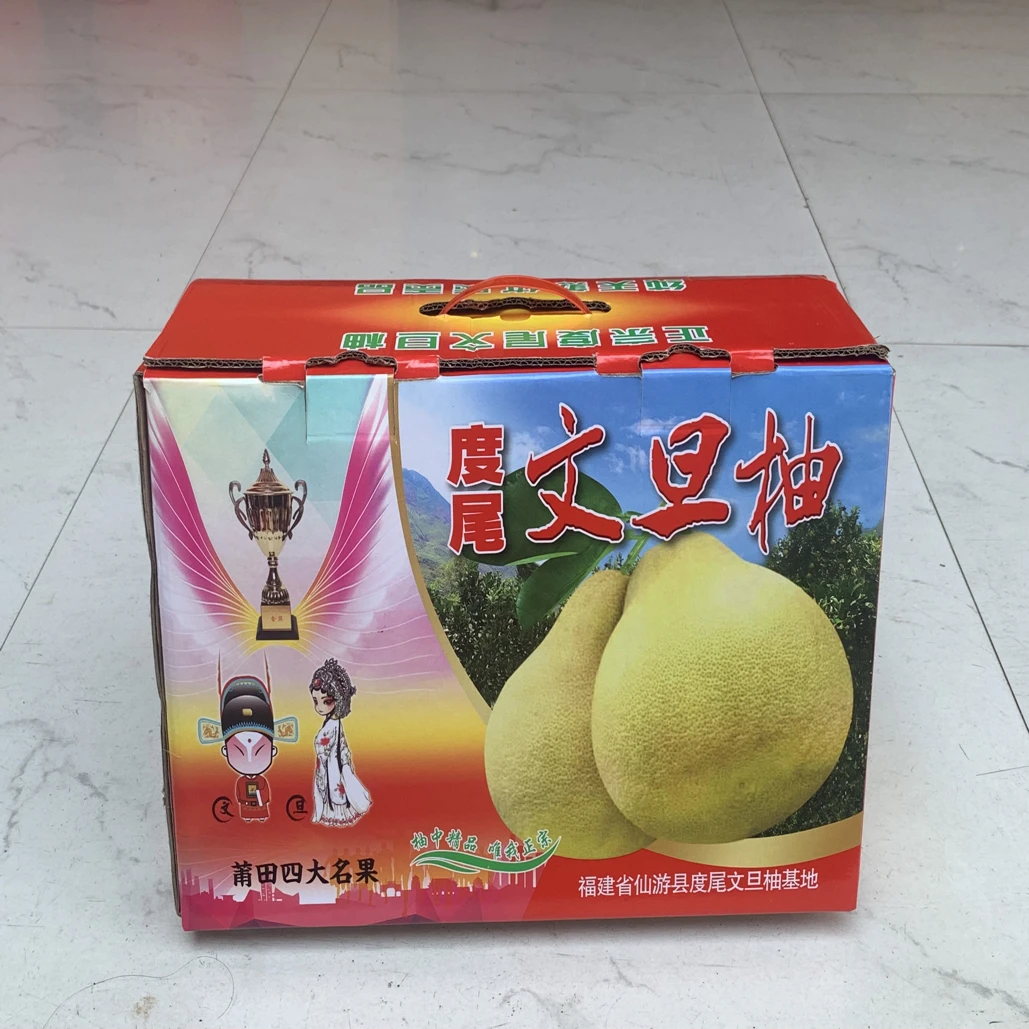 福建仙游红心文旦柚精美礼盒盒新鲜现摘酸甜可口孕妇时令水果包邮