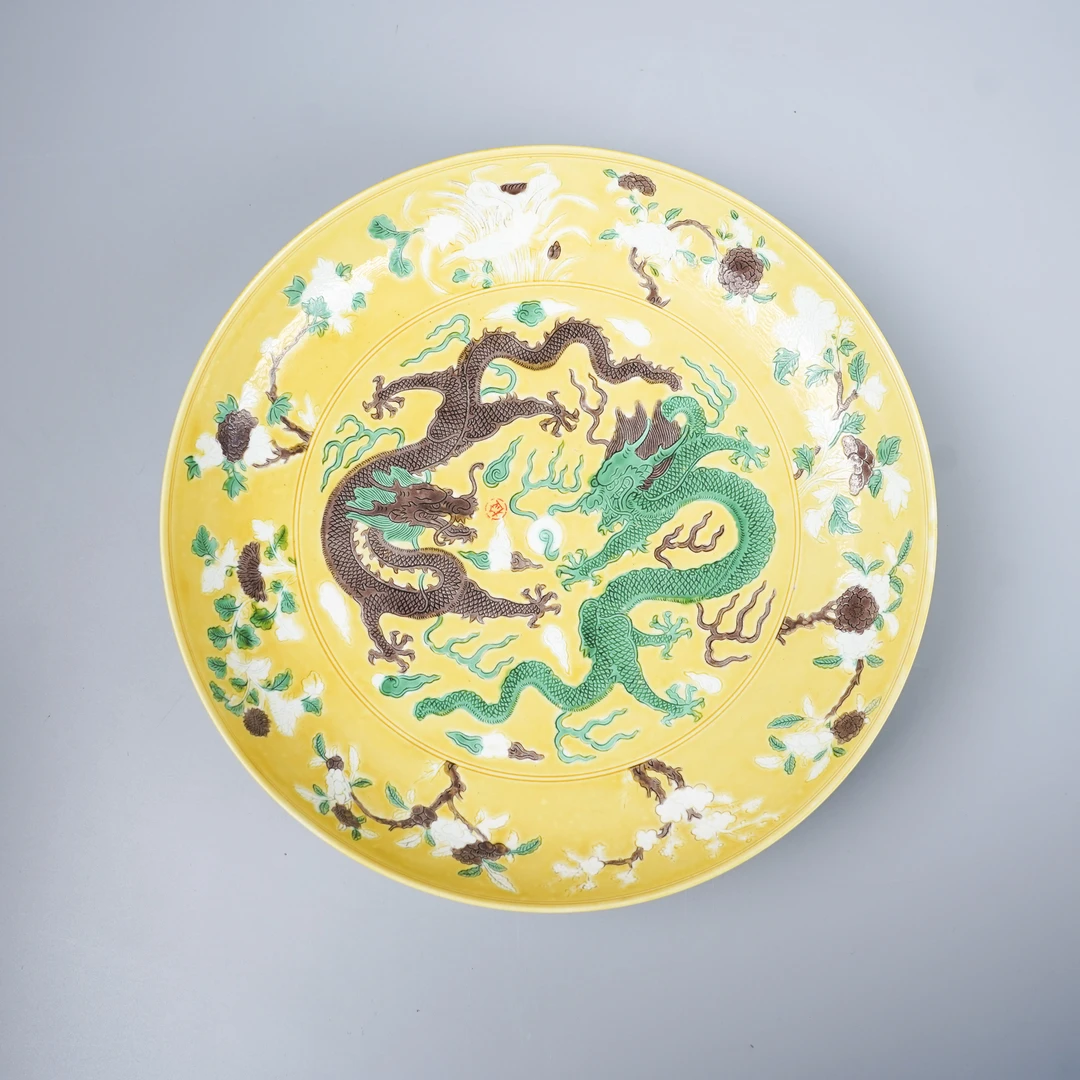 Lot027黄地素三彩龙纹盘