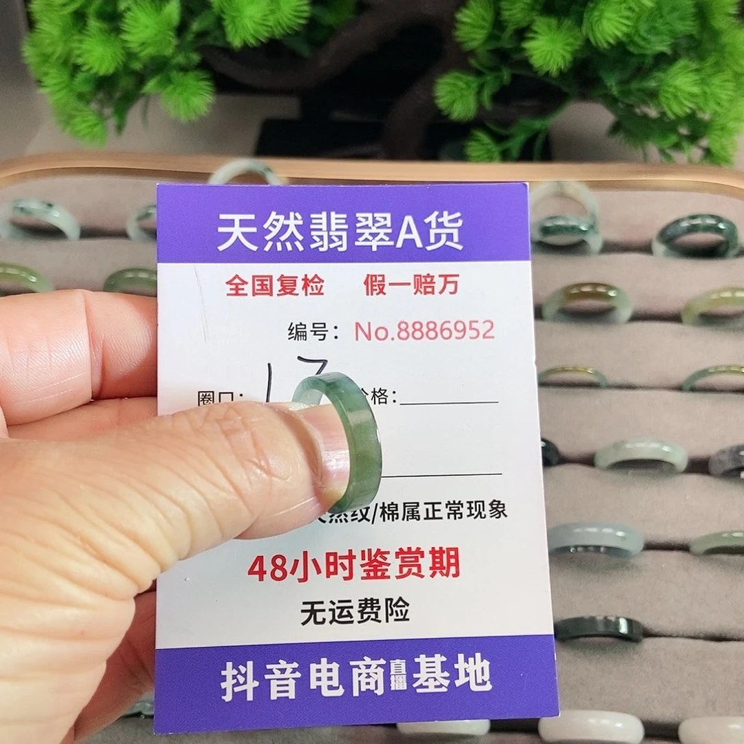 翡翠戒圈未镶嵌巷**花6952.....
