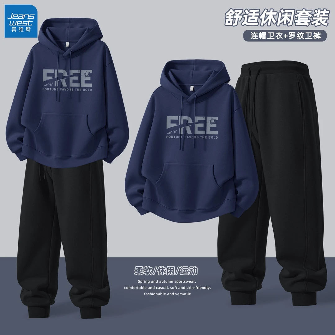 真维斯男装一套搭配帅气2025新款卫衣男春秋款连帽时尚男士长裤x