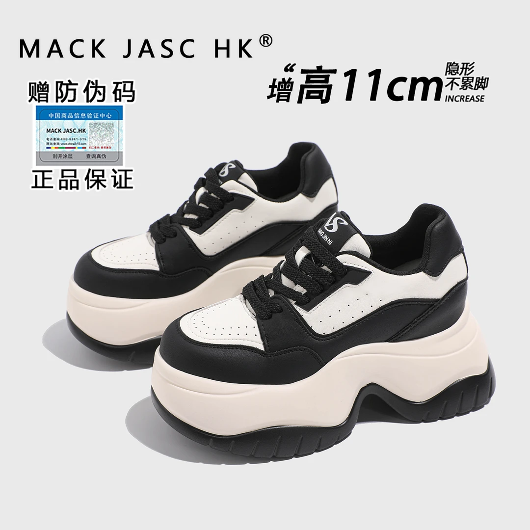 【施施福利】内增高11CM板鞋女2025小个子时尚休闲运动鞋 9366