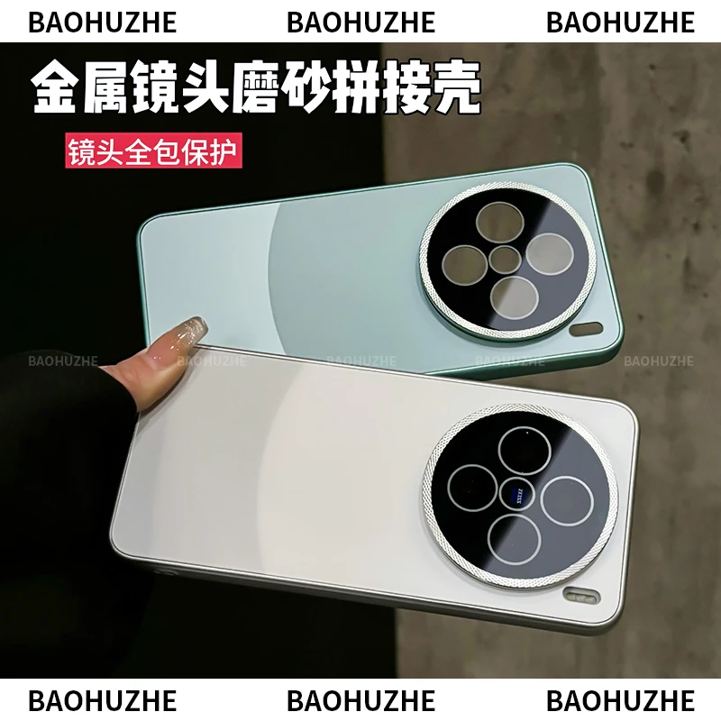 肤感磨砂适用vivox200/x200pro手机壳防滑防摔全包时尚拼接超薄