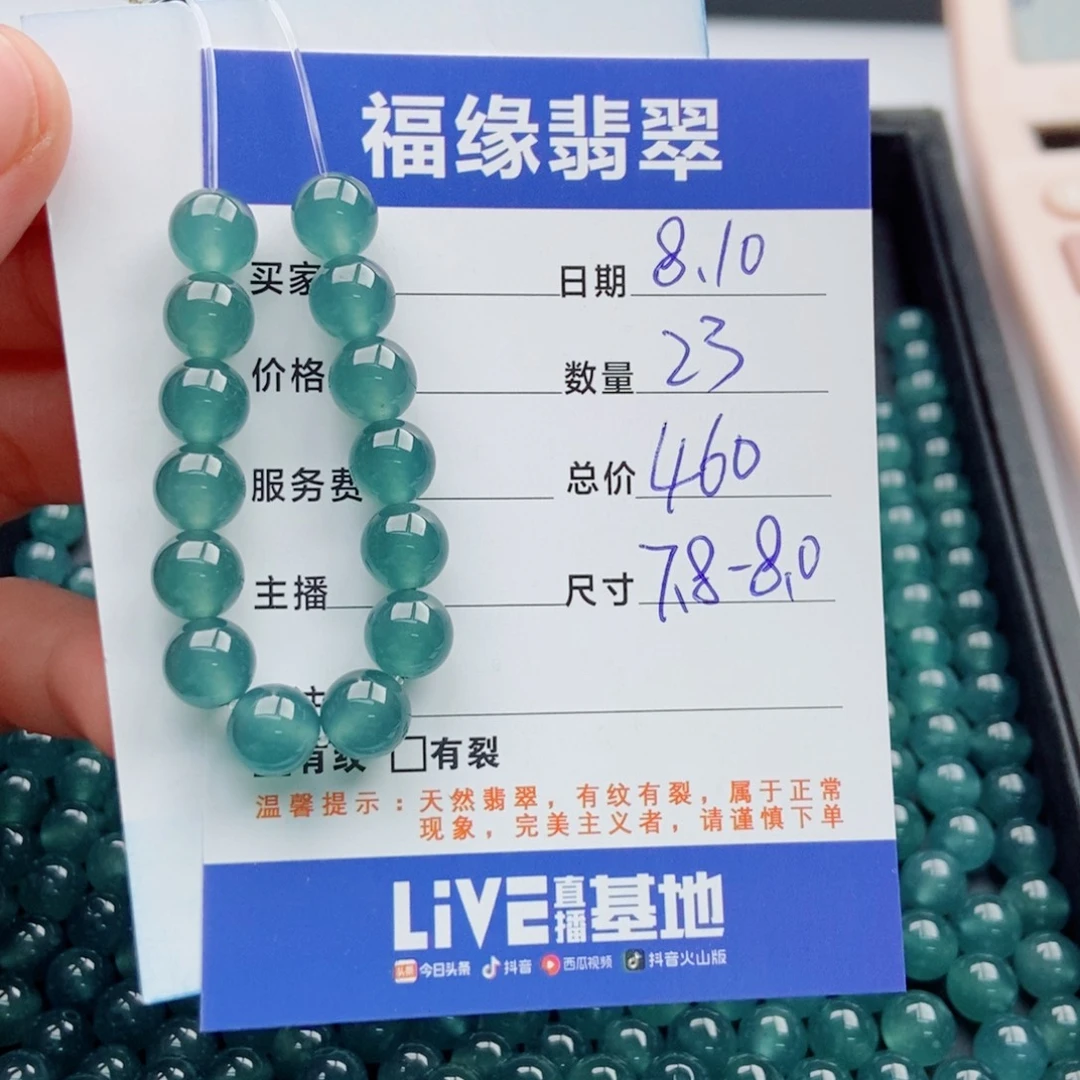 未镶嵌手链翡翠多样性23